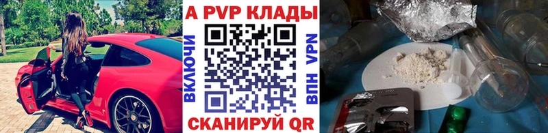 где продают   Феодосия  Alpha PVP кристаллы 