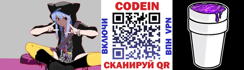 даркнет сайт  Феодосия  Кодеин Purple Drank 