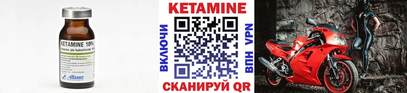 КЕТАМИН VHQ  Феодосия 