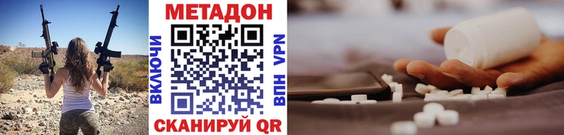 как найти закладки  Феодосия  shop телеграм  Метадон белоснежный 