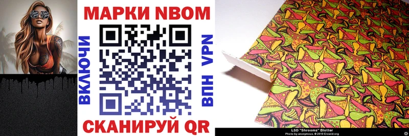 Марки 25I-NBOMe 1500мкг  Феодосия 